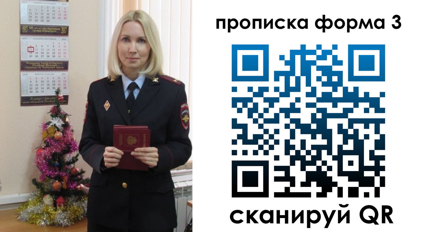 прописка для военкомата в Емве