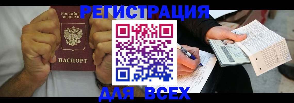 временная регистрация для школы в Емве