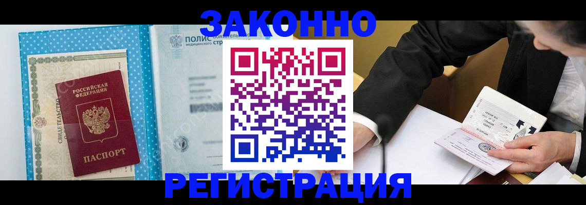 прописка регистрация в Емве