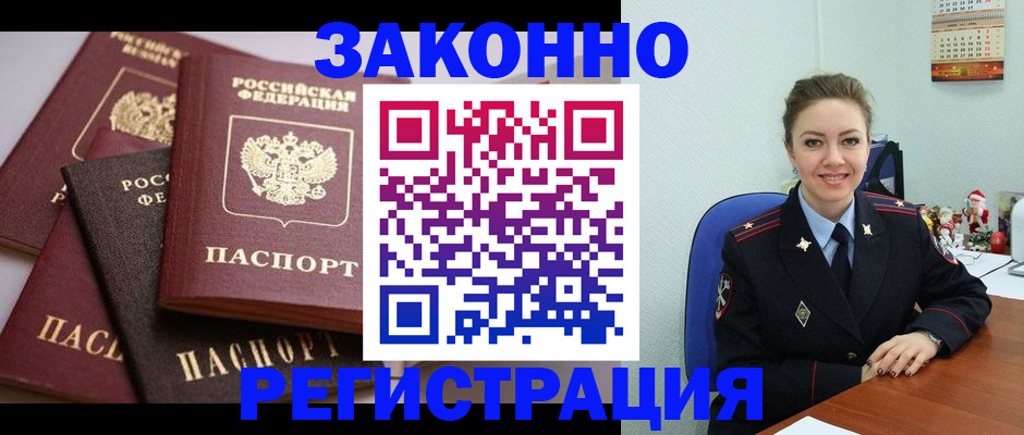 временная регистрация собственник в Емве