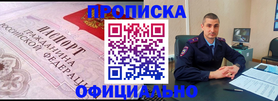 прописка в квартире в Емве